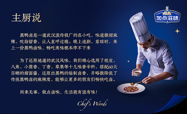 add-some-flavor-marinade-black-duck-flavor-70g-1