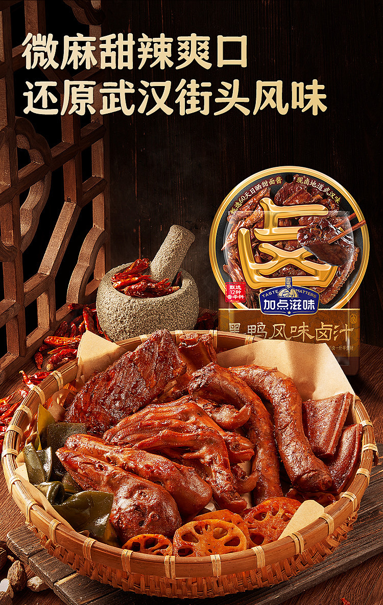 add-some-flavor-marinade-black-duck-flavor-70g-2