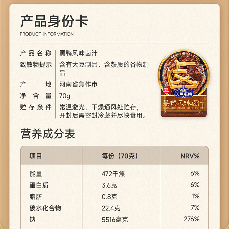 add-some-flavor-marinade-black-duck-flavor-70g-4