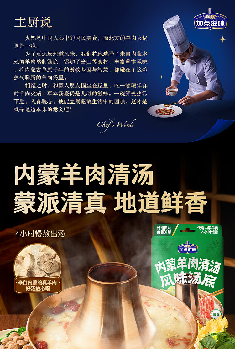 add-some-flavor-inner-mongolia-mutton-clear-soup-flavor-base-103g-1