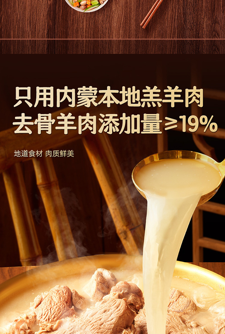 add-some-flavor-inner-mongolia-mutton-clear-soup-flavor-base-103g-5