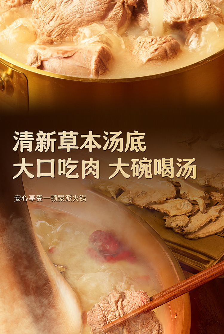 add-some-flavor-inner-mongolia-mutton-clear-soup-flavor-base-103g-6