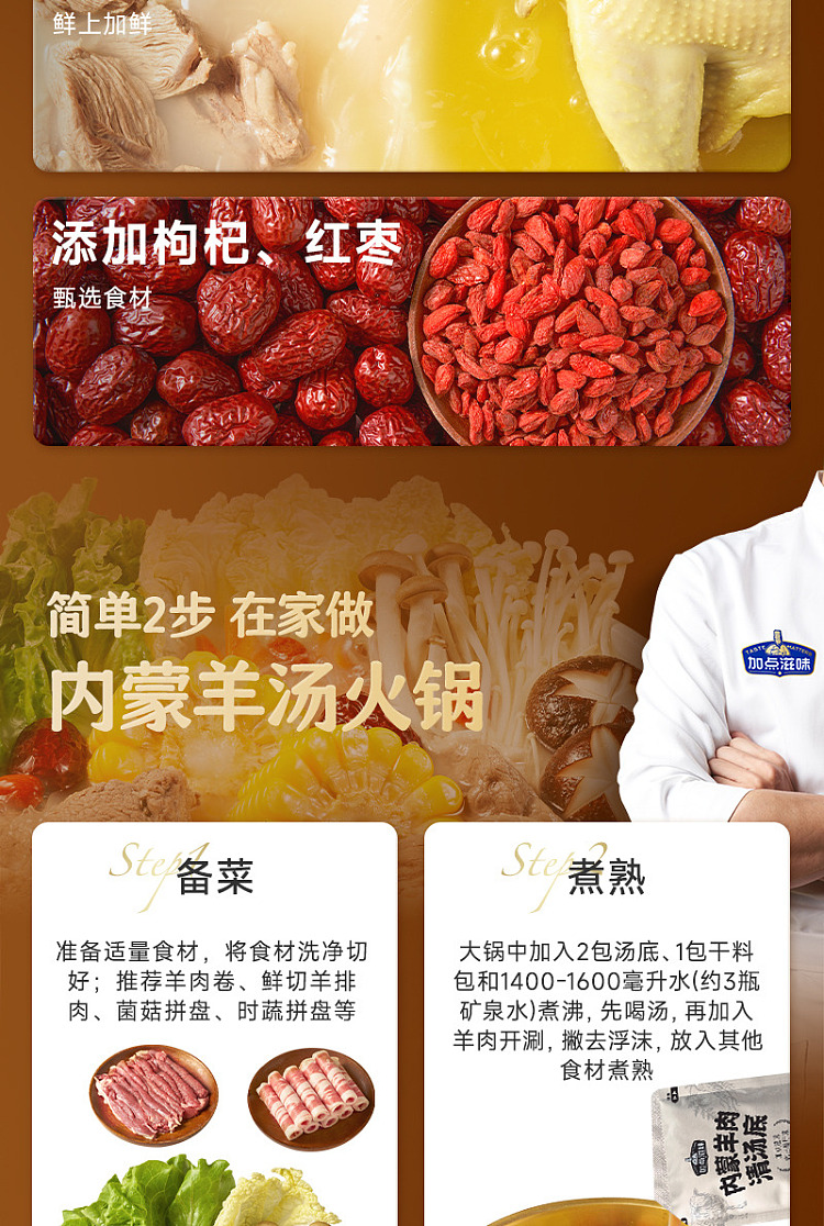 add-some-flavor-inner-mongolia-mutton-clear-soup-flavor-base-103g-7