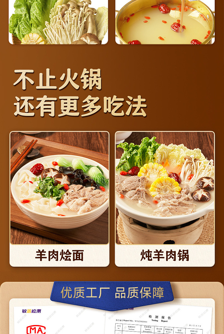 add-some-flavor-inner-mongolia-mutton-clear-soup-flavor-base-103g-8