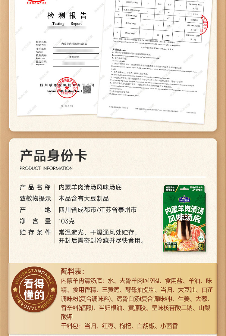 add-some-flavor-inner-mongolia-mutton-clear-soup-flavor-base-103g-9