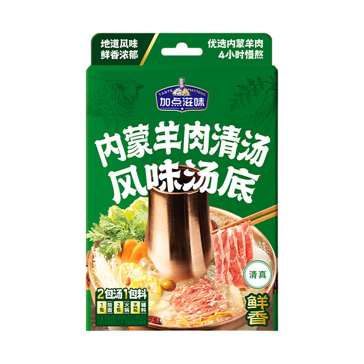 add-some-flavor-inner-mongolia-mutton-clear-soup-flavor-base-103g-1