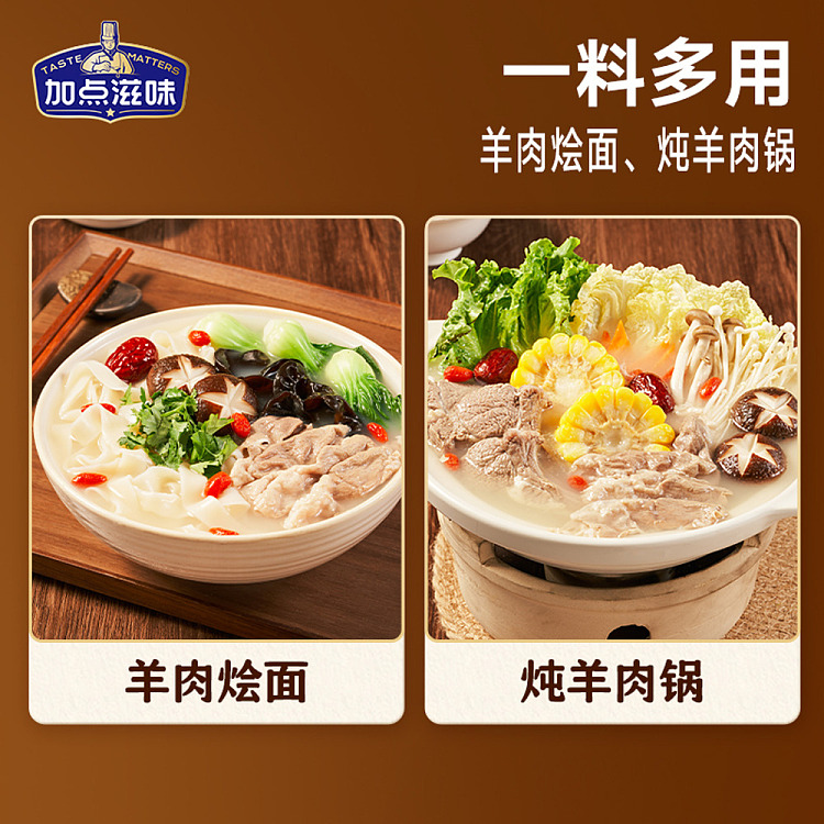 add-some-flavor-inner-mongolia-mutton-clear-soup-flavor-base-103g-2