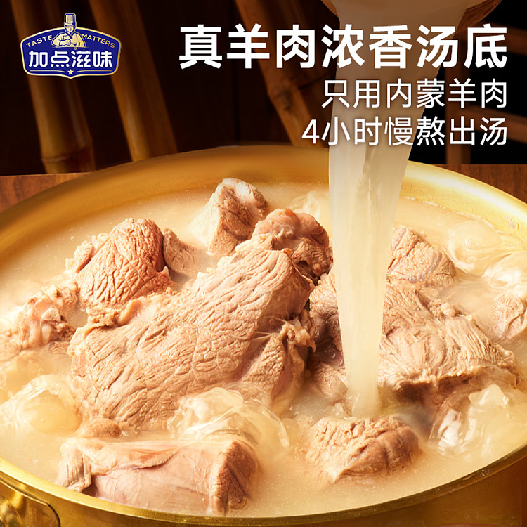add-some-flavor-inner-mongolia-mutton-clear-soup-flavor-base-103g-3