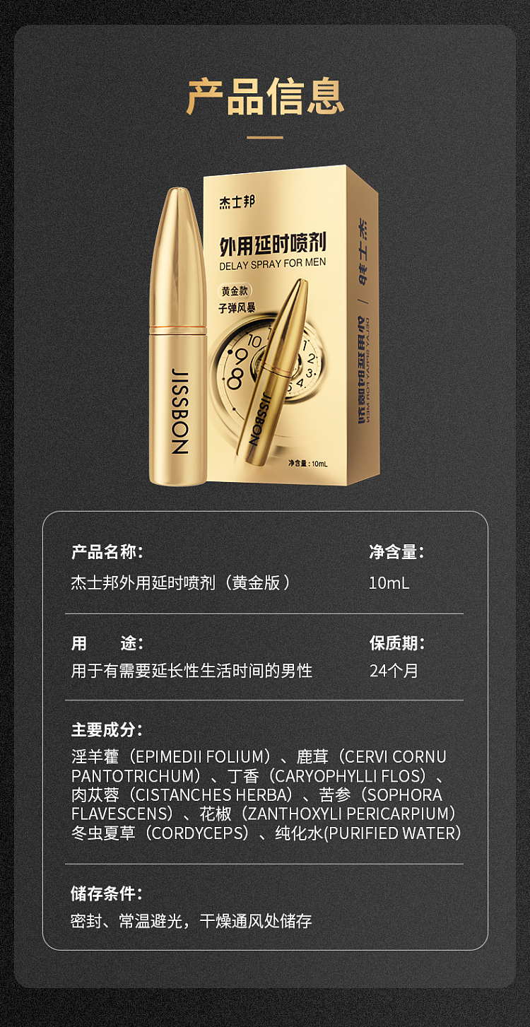 jaspers-topical-delay-gold-10ml-8