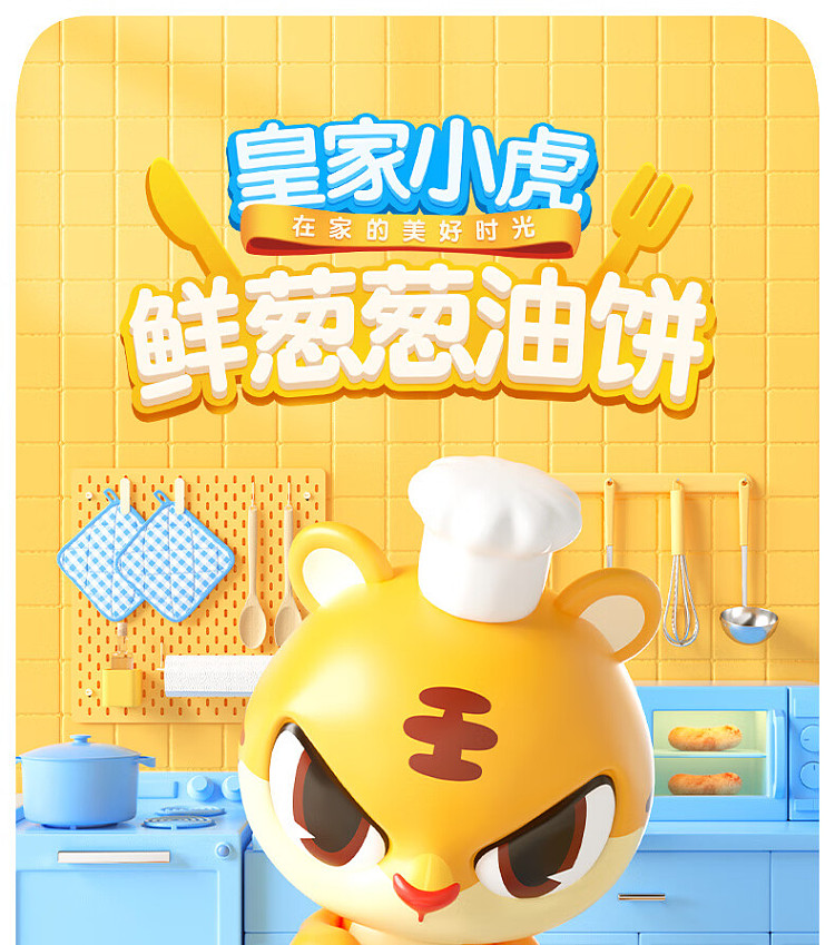 freezeroyal-tiger-scallion-pancake-10pcs-900g-1
