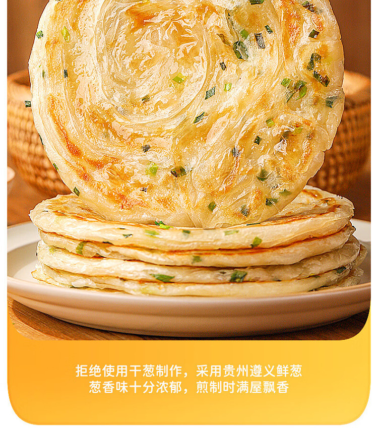 freezeroyal-tiger-scallion-pancake-10pcs-900g-6