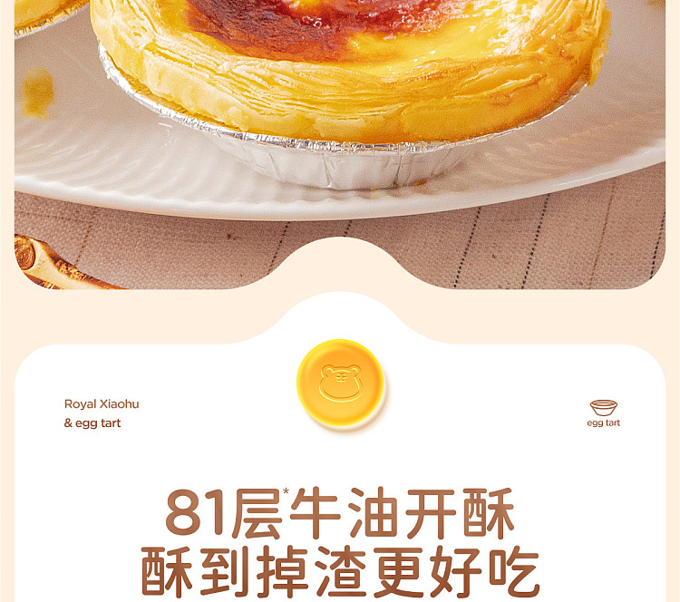 frozen-royal-tiger-butter-egg-tart-crust-30pcs-in-600g-10