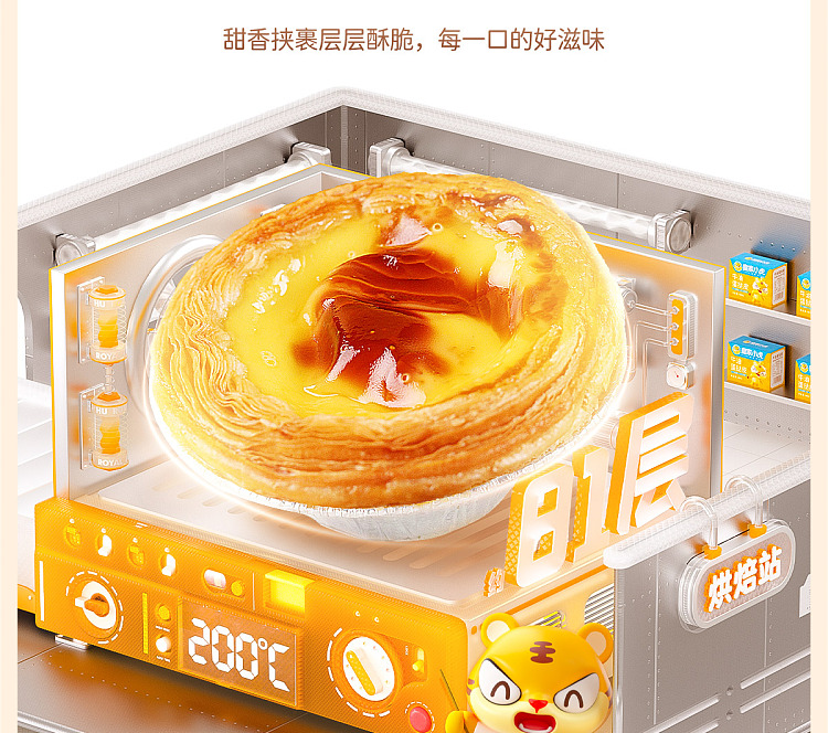 frozen-royal-tiger-butter-egg-tart-crust-30pcs-in-600g-11