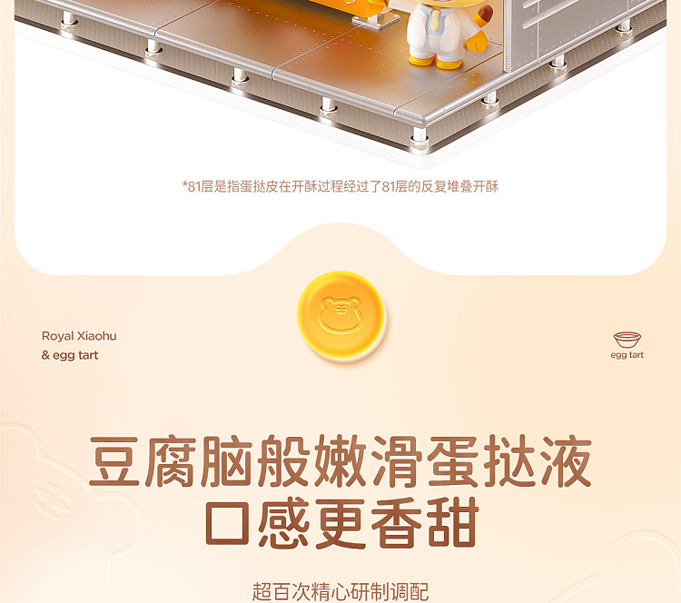 frozen-royal-tiger-butter-egg-tart-crust-30pcs-in-600g-12