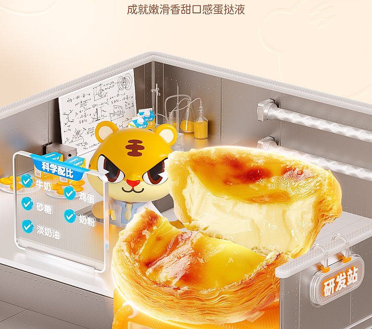 frozen-royal-tiger-butter-egg-tart-crust-30pcs-in-600g-13