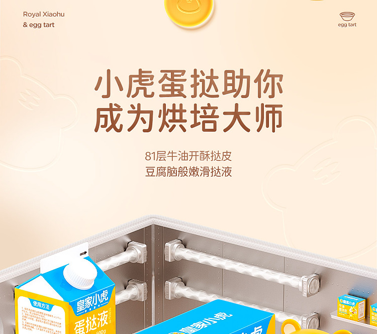 frozen-royal-tiger-butter-egg-tart-crust-30pcs-in-600g-3