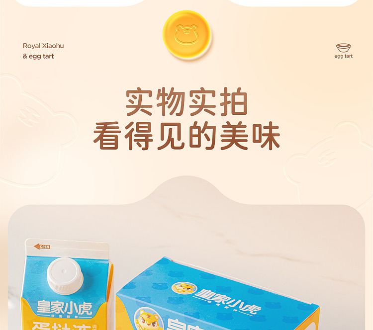 frozen-royal-tiger-butter-egg-tart-crust-30pcs-in-600g-7