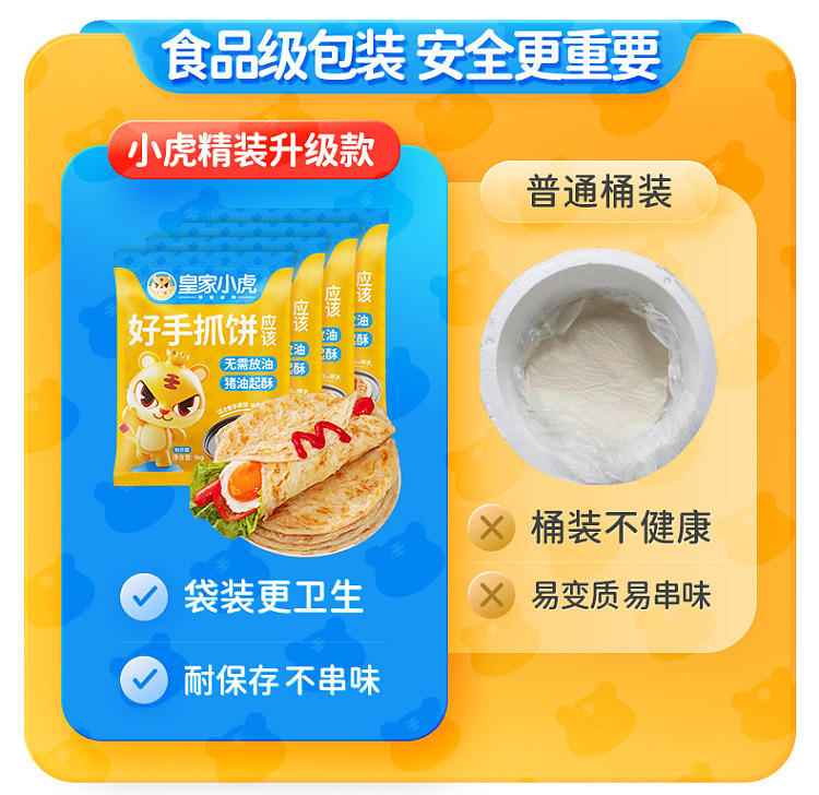 freezeroyal-tiger-hand-pie-10-pieces-800g-1