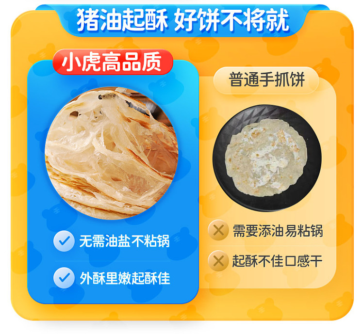 freezeroyal-tiger-hand-pie-10-pieces-800g-2