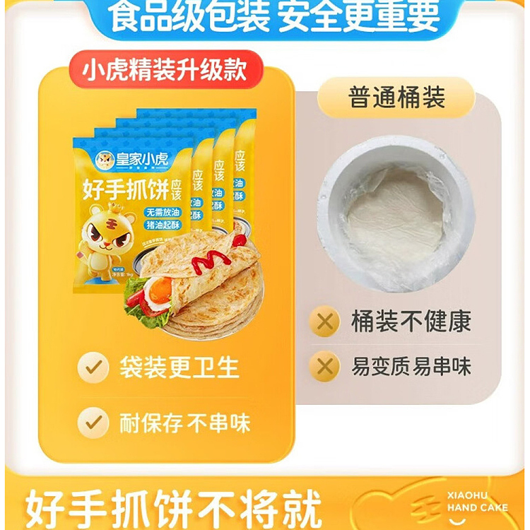 freezeroyal-tiger-hand-pie-10-pieces-800g-4