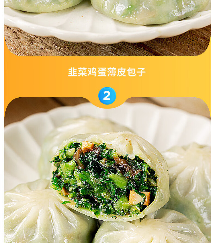 frozenroyal-tiger-chives-and-eggs-thin-skin-buns-420g-11