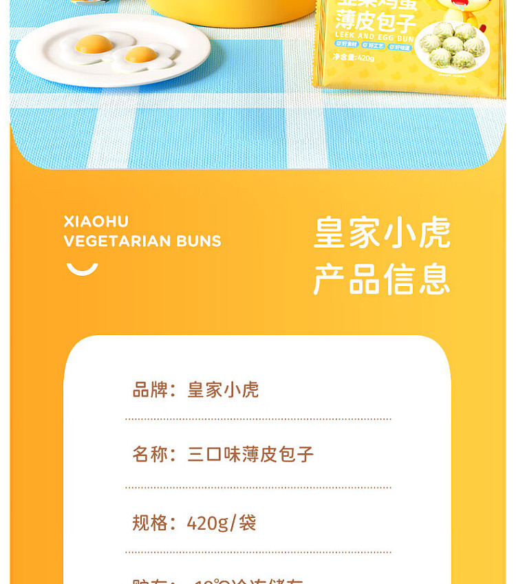 frozenroyal-tiger-chives-and-eggs-thin-skin-buns-420g-8