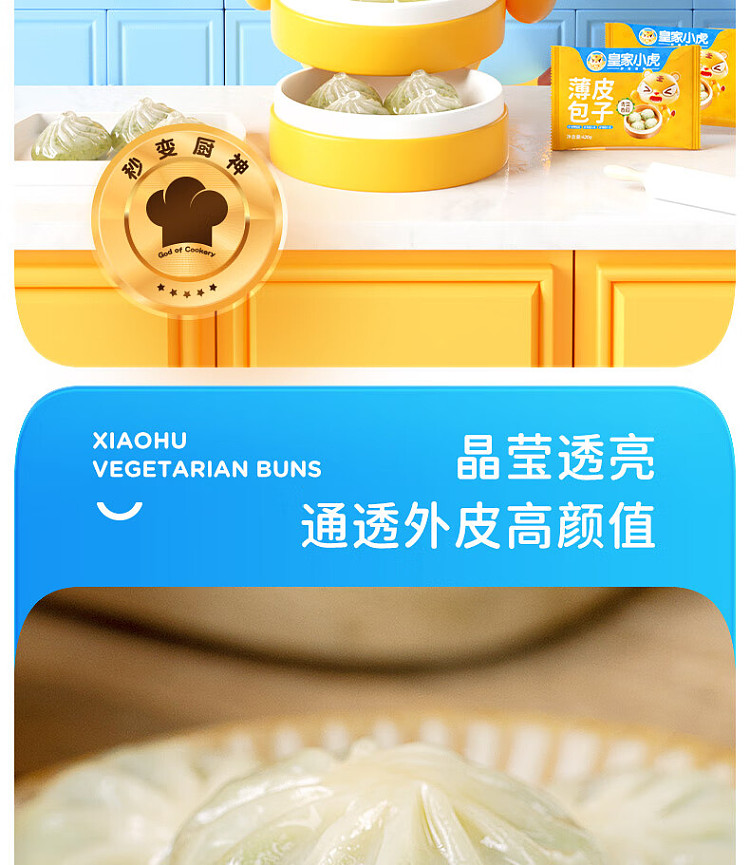 frozenroyal-tiger-spicy-vermicelli-thin-skin-buns-420g-2
