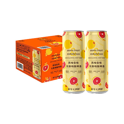 【全澳独家】山姆专供 新零 西柚金桂无醇精酿啤酒 330ml*12
