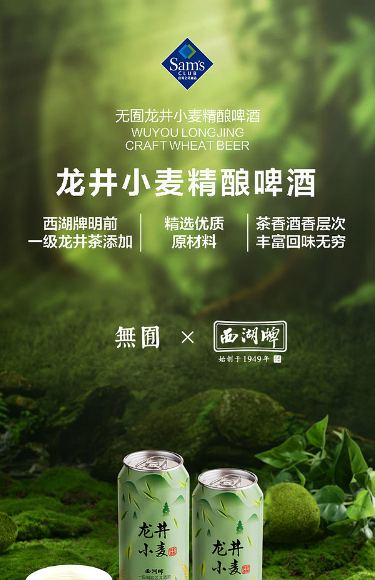 exclusive-to-australia-sams-exclusive-uncaught-dragonwell-wheat-craft-beer-500ml-1