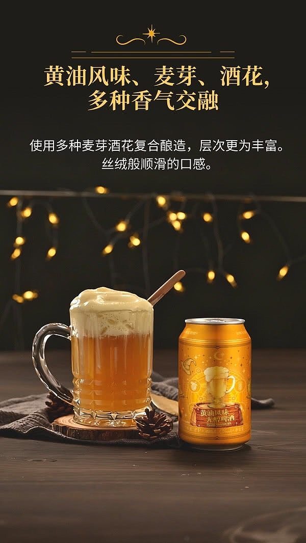 sams-exclusive-new-zero-butter-flavor-non-alcoholic-beer-330ml12-5