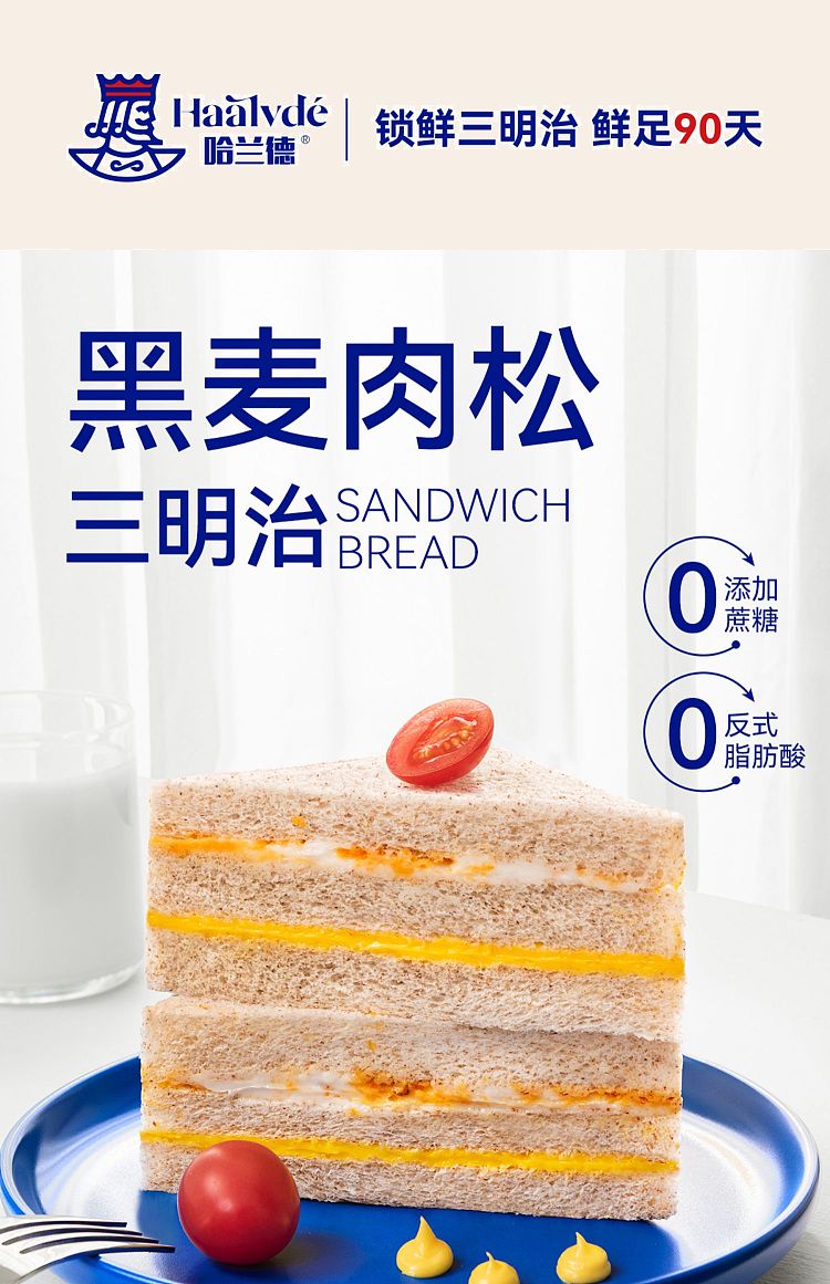 harlands-rye-meat-loaf-cane-sugar-free-sandwich-bread-2kg-1