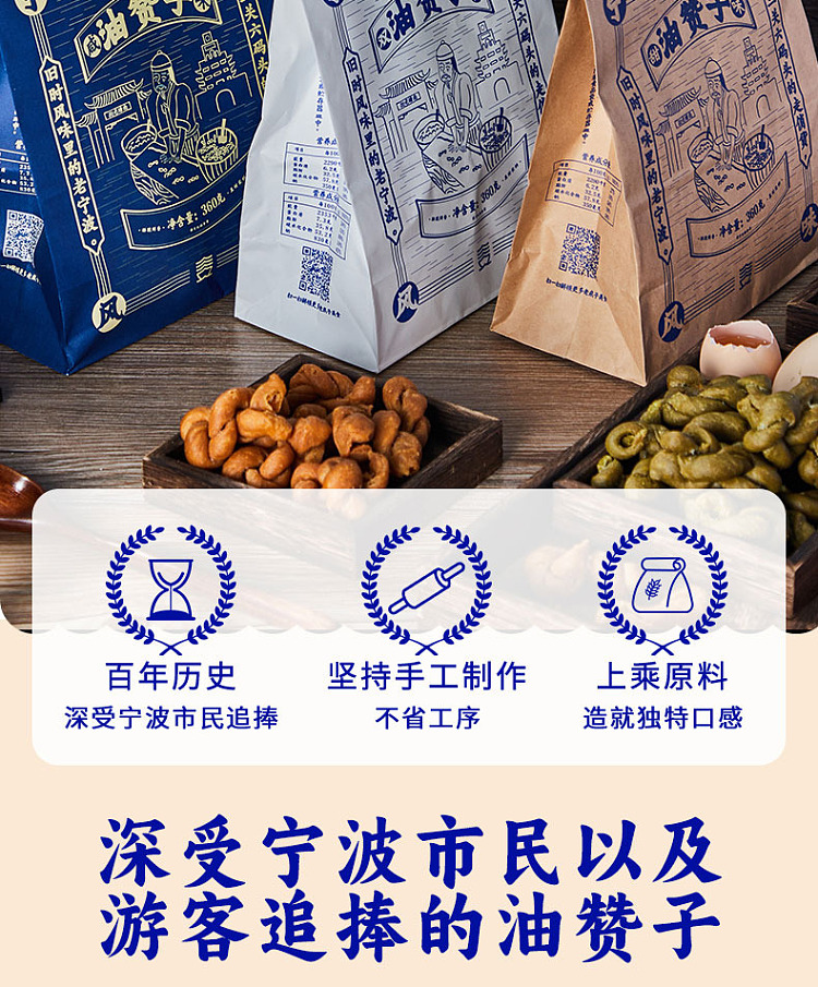 san-guan-liu-pier-oil-zanzi-duo-360g-3