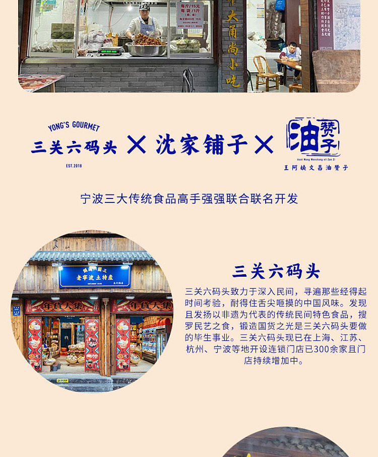 san-guan-liu-pier-oil-zanzi-duo-360g-5