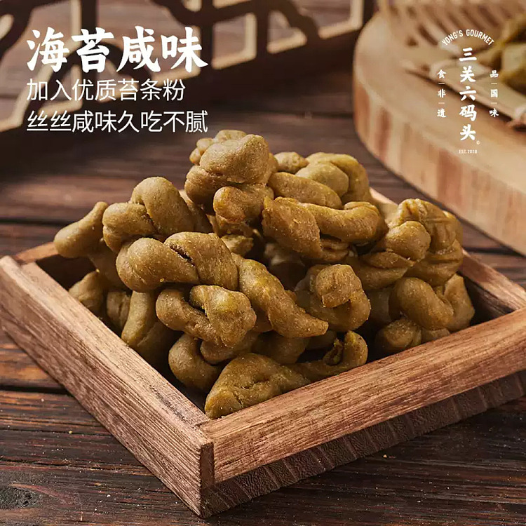 san-guan-liu-pier-oil-zanzi-duo-360g-3