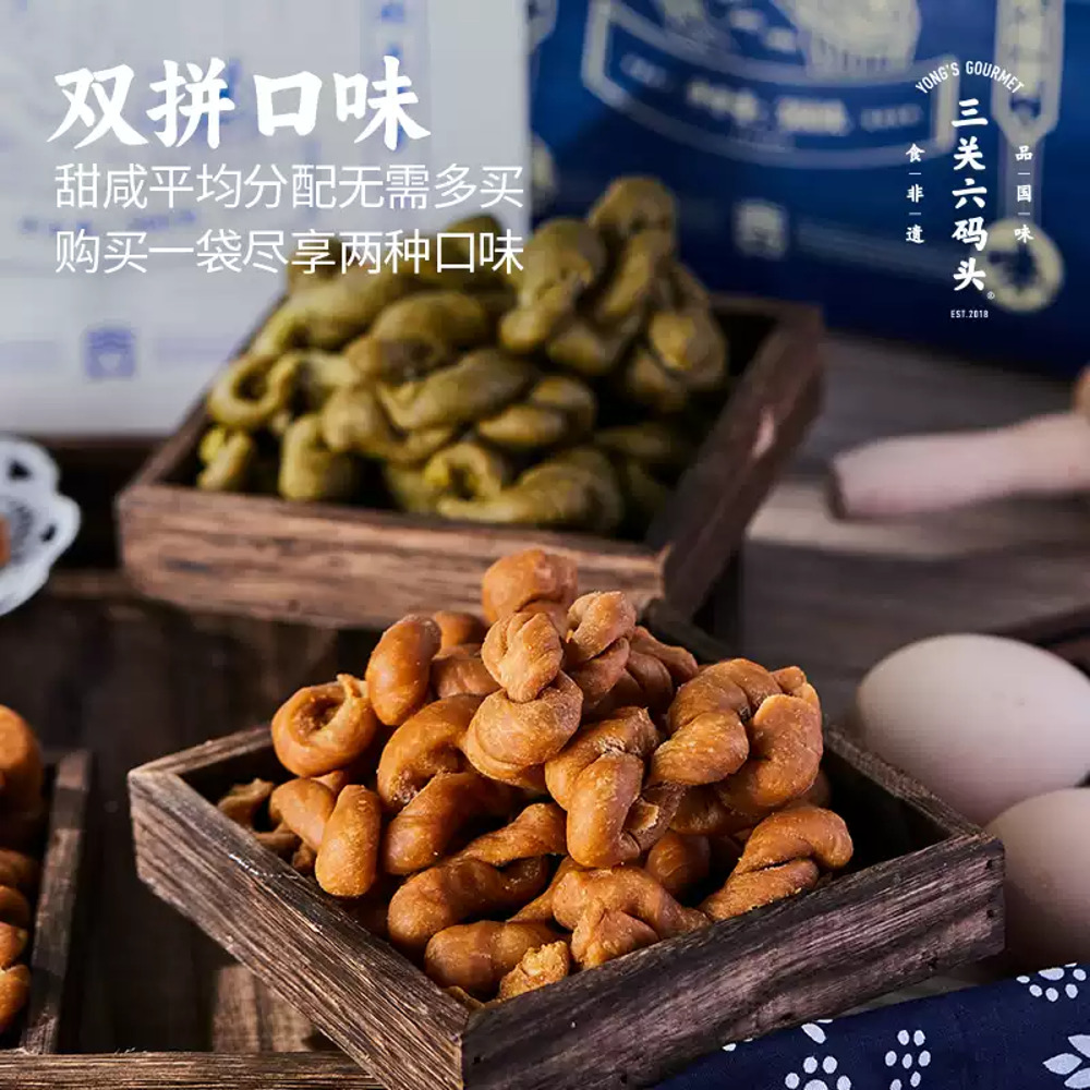 三关六码头油赞子双拼360g｜悉尼华人超市送货｜UMall今日优选