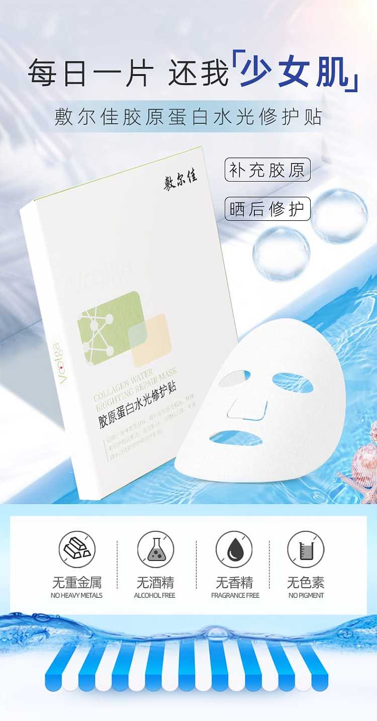 fujiruojia-green-film-collagen-hydrogel-repair-patch-5-sheetsbox-1