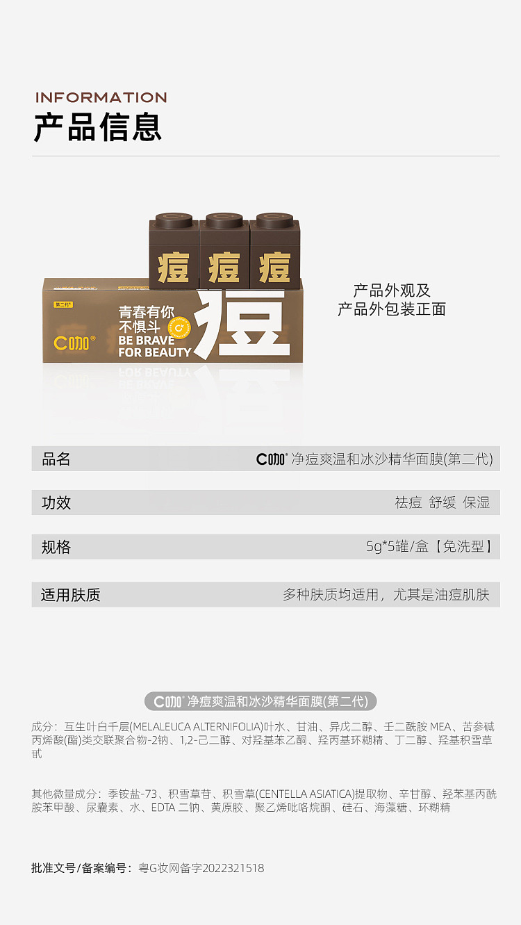 c-curry-smoothie-essence-mask-5g-x-5-jars-12