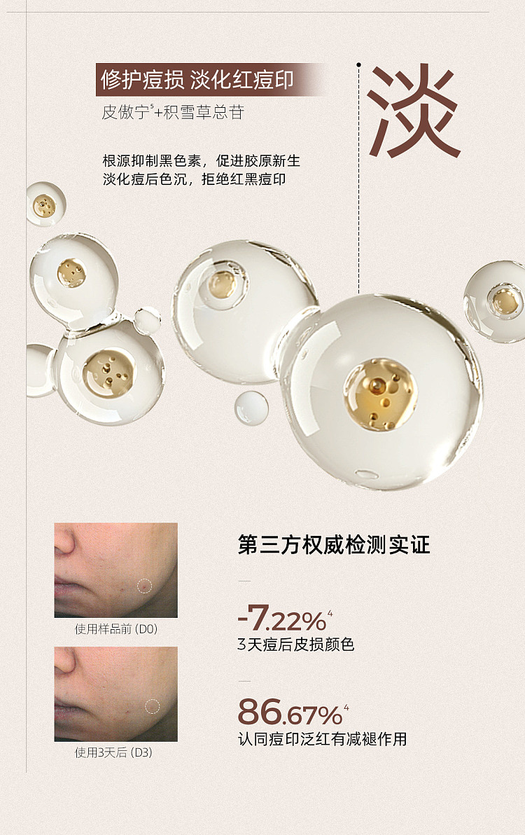 c-curry-smoothie-essence-mask-5g-x-5-jars-7
