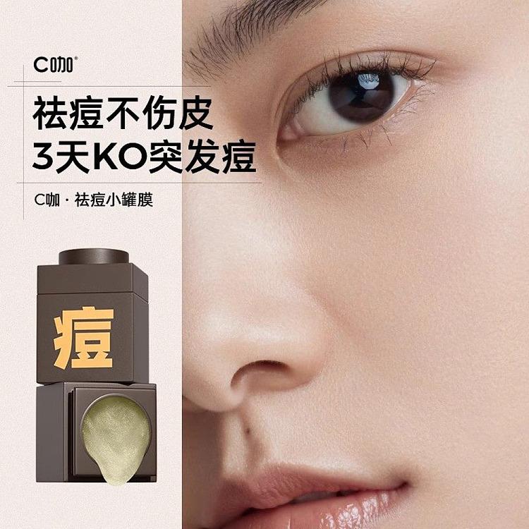 c-curry-smoothie-essence-mask-5g-x-5-jars-2