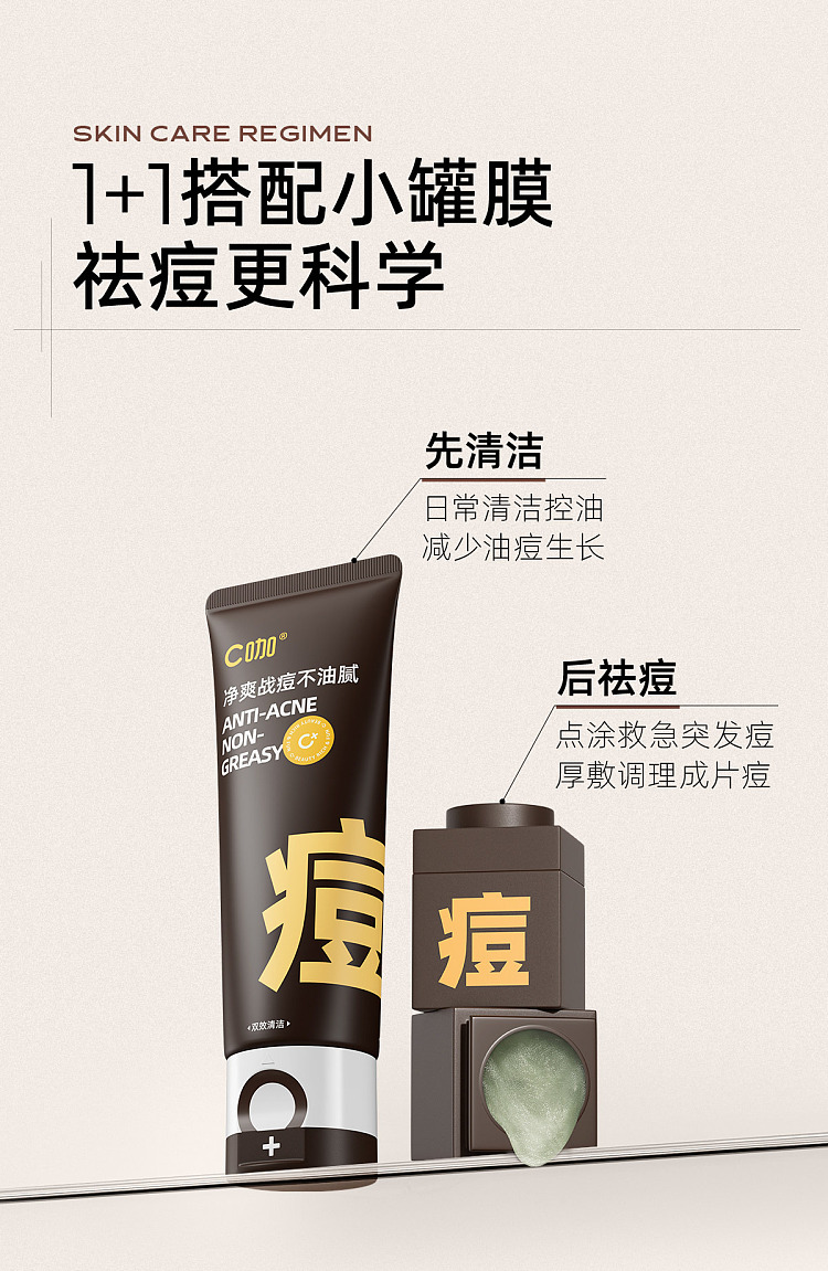 c-curry-gummy-sulfur-acne-cleansing-double-barrel-cleanser-50g50g-13