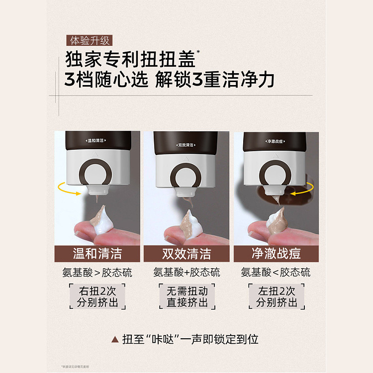 c-curry-gummy-sulfur-acne-cleansing-double-barrel-cleanser-50g50g-5