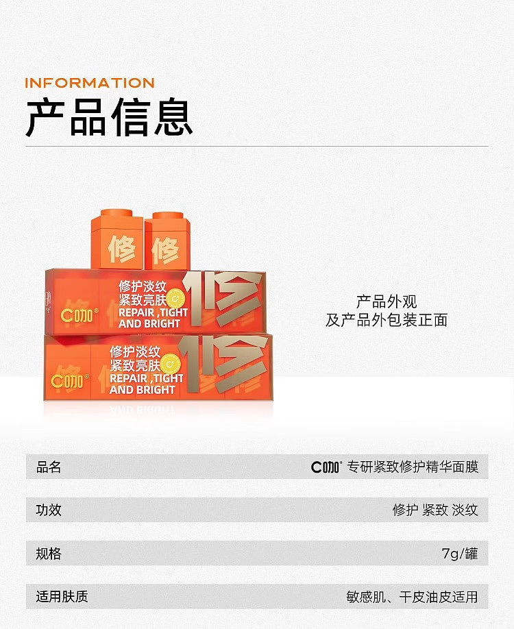 c-curry-specialized-firming-and-repairing-essence-mask-7g-x-5-jars-1