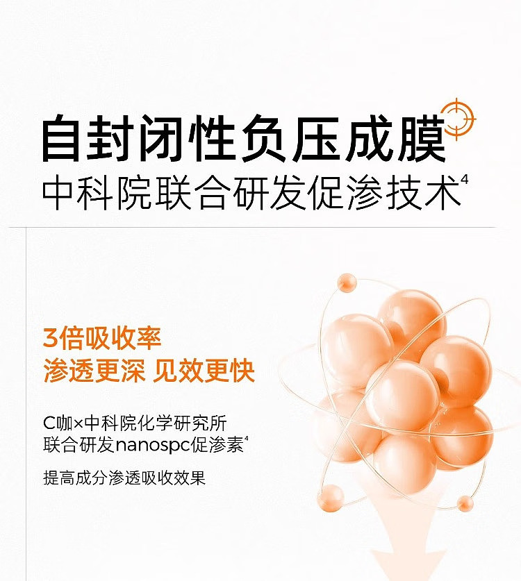 c-curry-specialized-firming-and-repairing-essence-mask-7g-x-5-jars-3