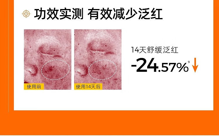 c-curry-specialized-firming-and-repairing-essence-mask-7g-x-5-jars-9