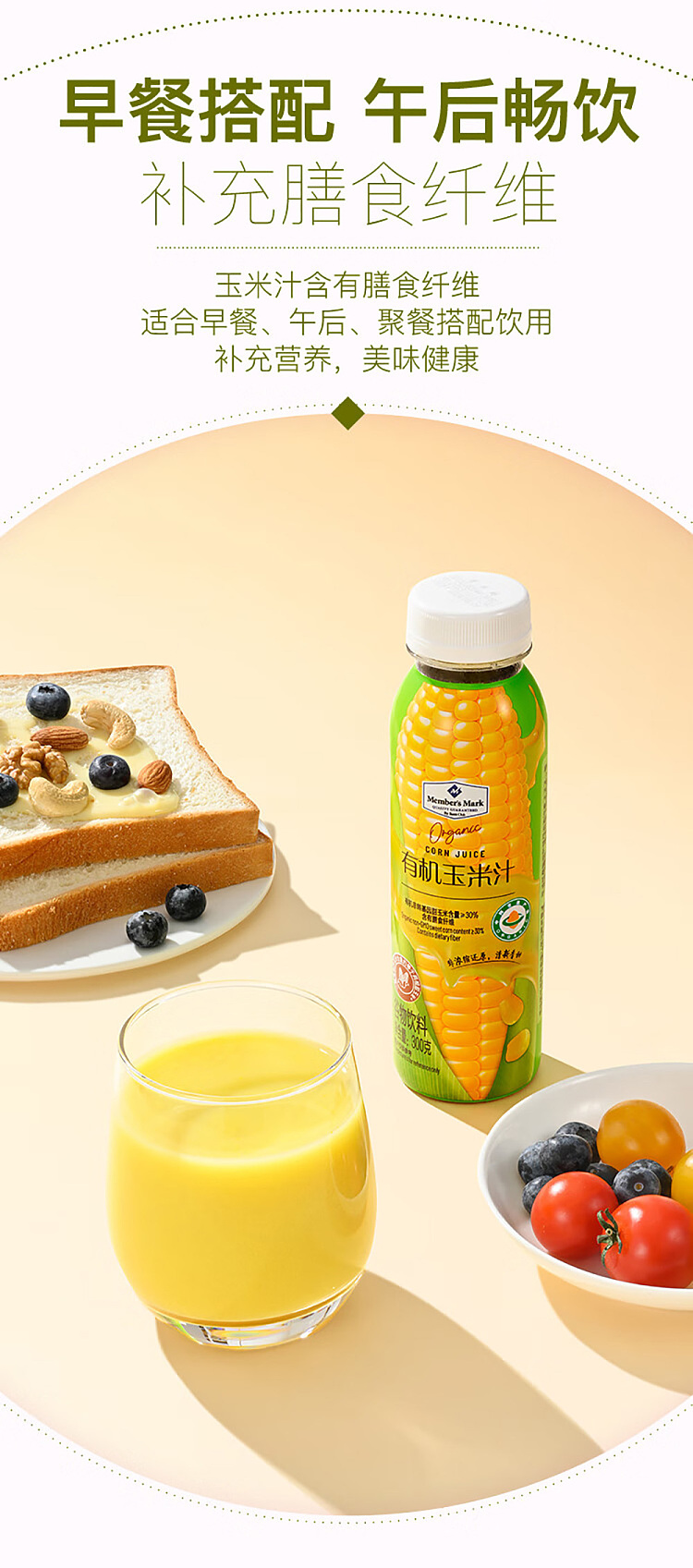 sams-buy-whole-case-mm-organic-corn-juice-300g24-bottles-6