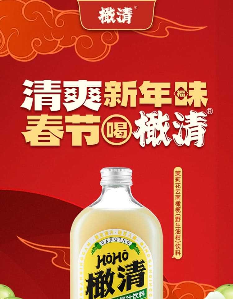 olive-clear-jasmine-yunnan-olive-juice-drink-330ml-1