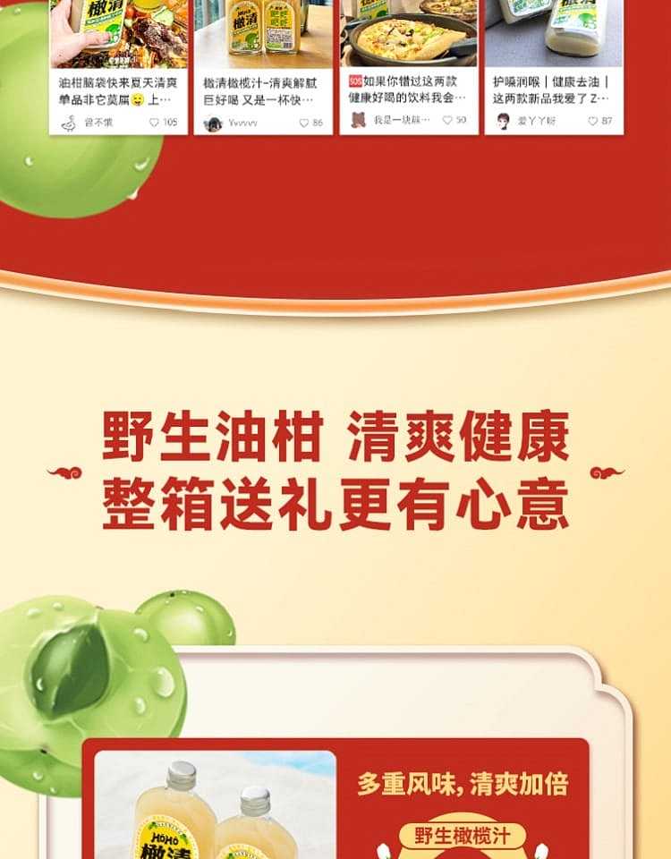 olive-clear-jasmine-yunnan-olive-juice-drink-330ml-10
