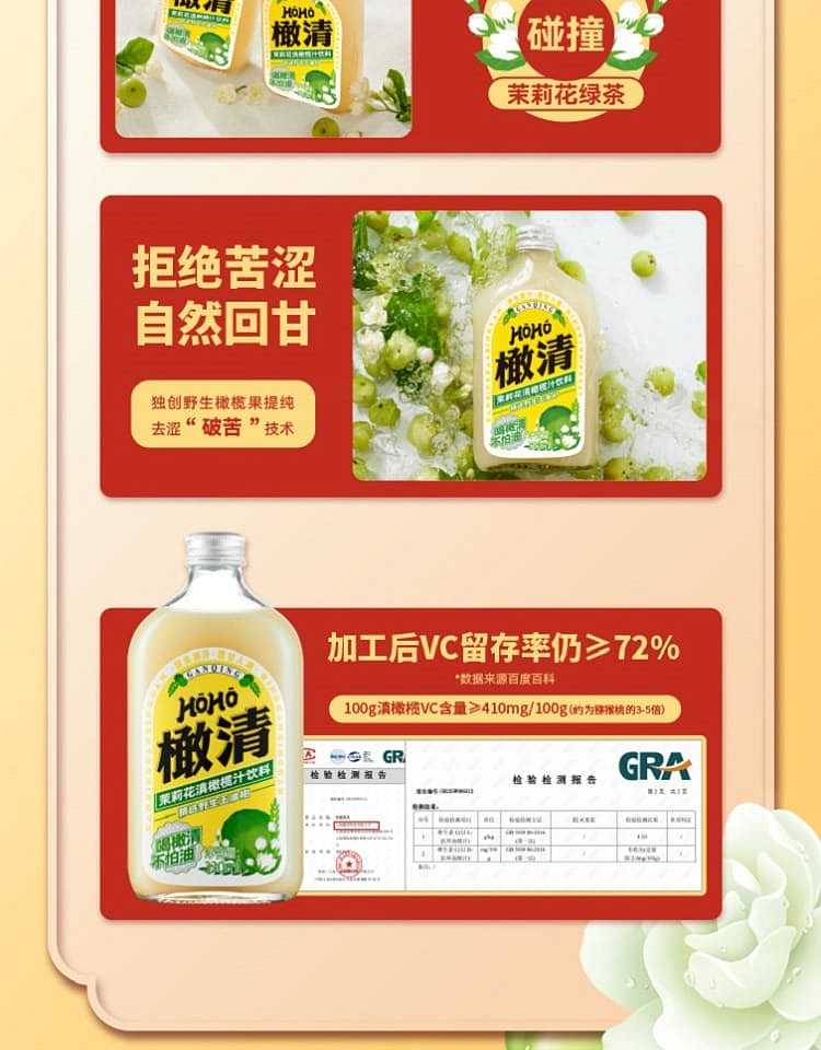 olive-clear-jasmine-yunnan-olive-juice-drink-330ml-11