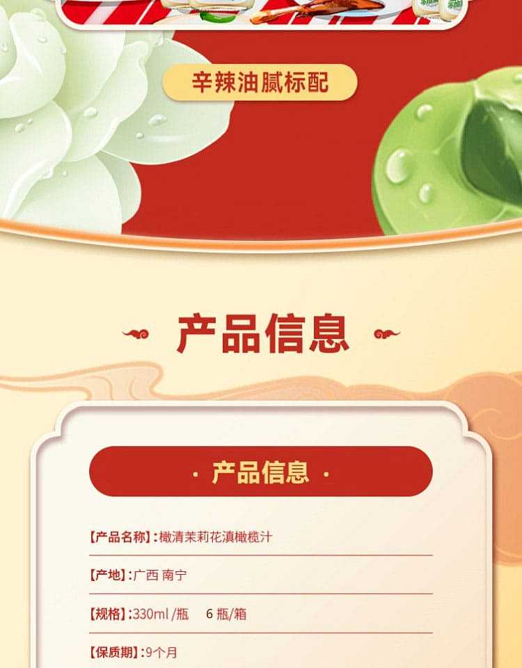 olive-clear-jasmine-yunnan-olive-juice-drink-330ml-14
