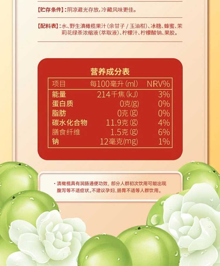 olive-clear-jasmine-yunnan-olive-juice-drink-330ml-15